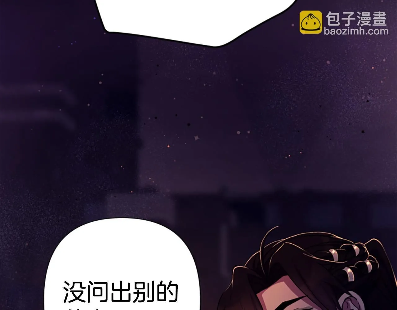第106话 皇帝震怒 第41页
