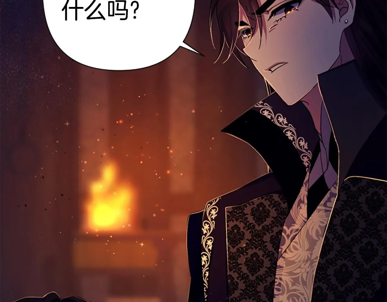 第106话 皇帝震怒 第42页