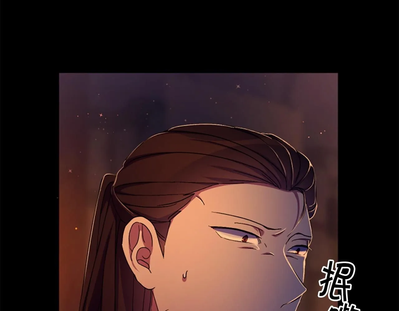 第106话 皇帝震怒 第45页
