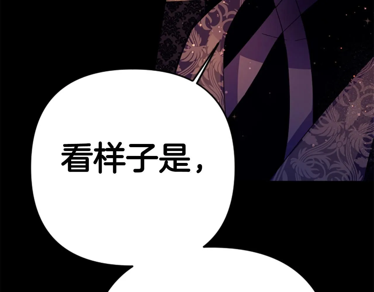 第106话 皇帝震怒 第51页