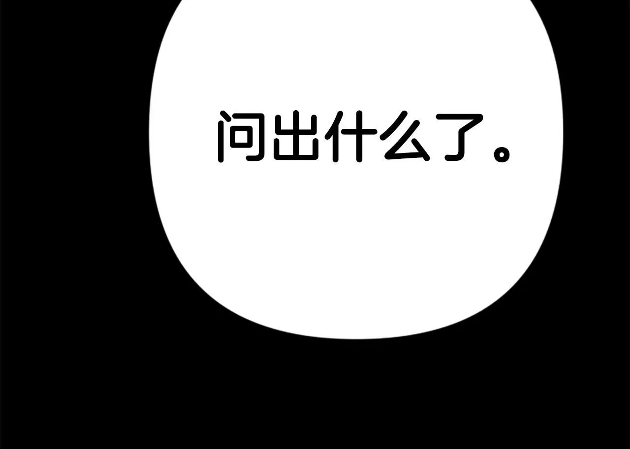 第106话 皇帝震怒 第52页