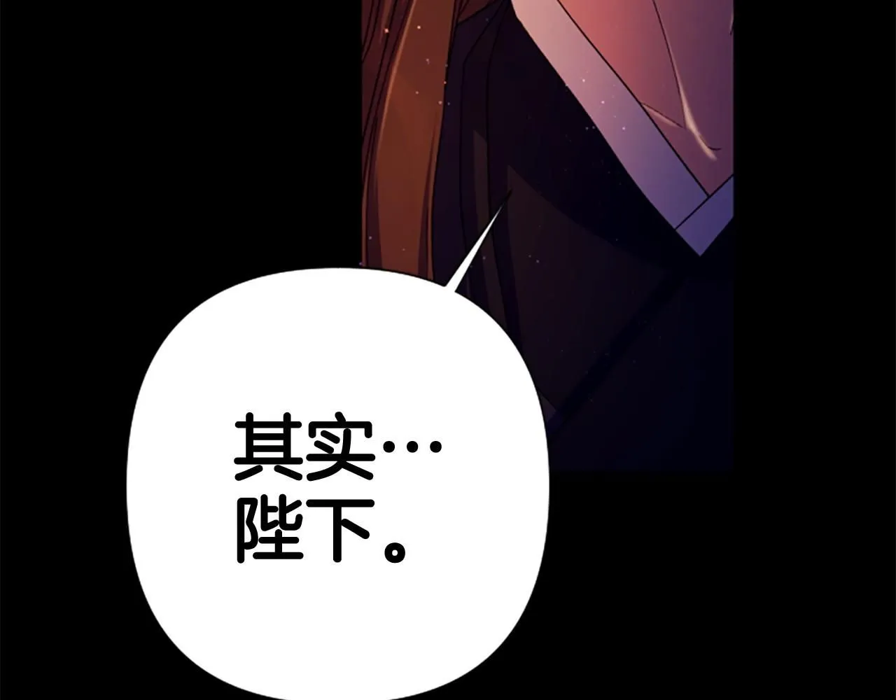 第106话 皇帝震怒 第56页