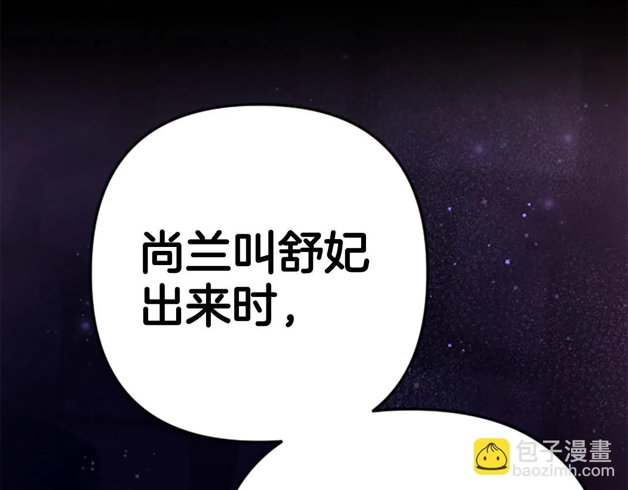 第106话 皇帝震怒 第62页