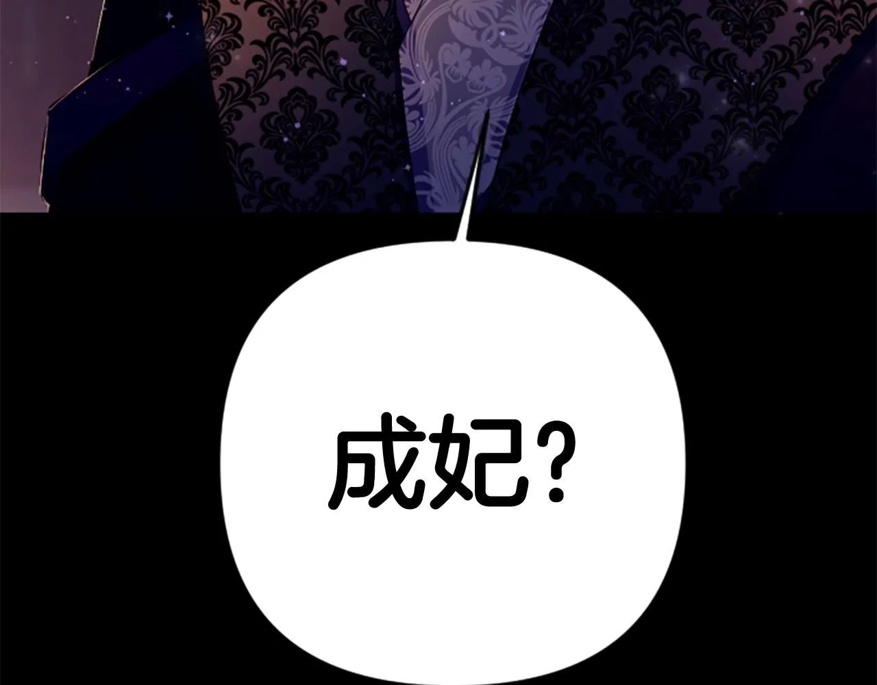 第106话 皇帝震怒 第68页