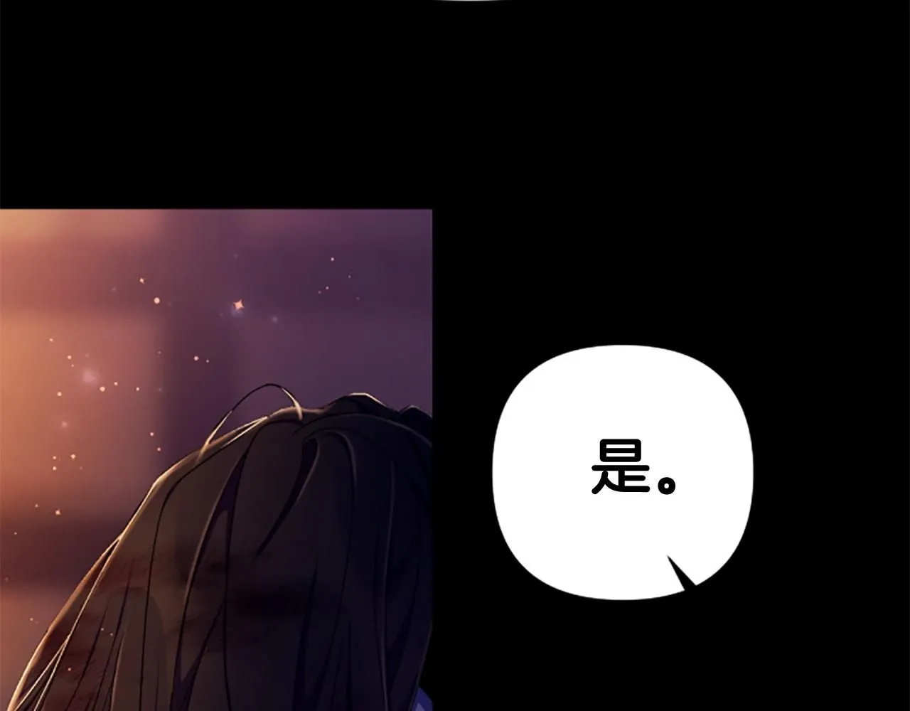 第106话 皇帝震怒 第69页