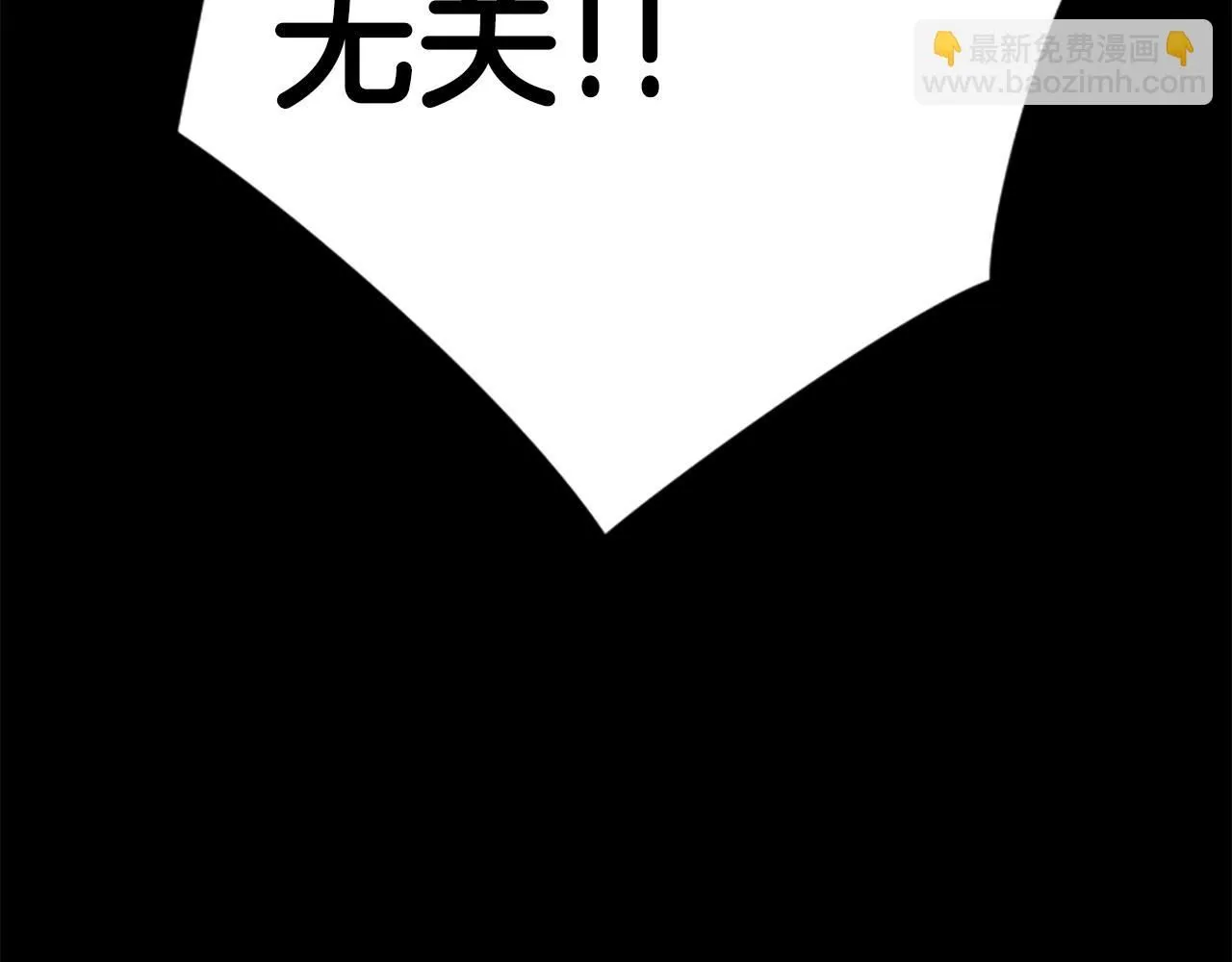 第106话 皇帝震怒 第82页