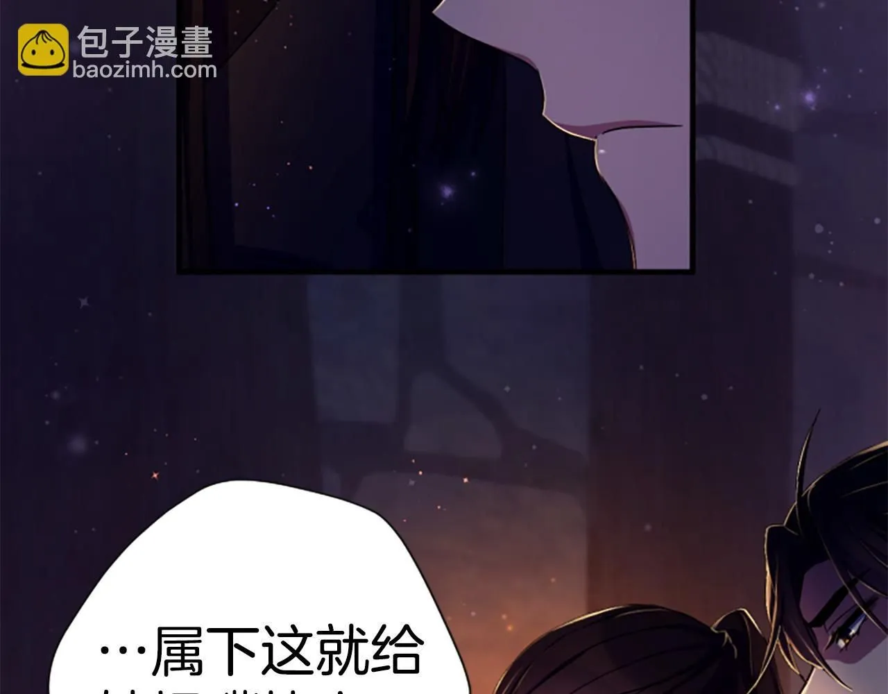 第106话 皇帝震怒 第96页
