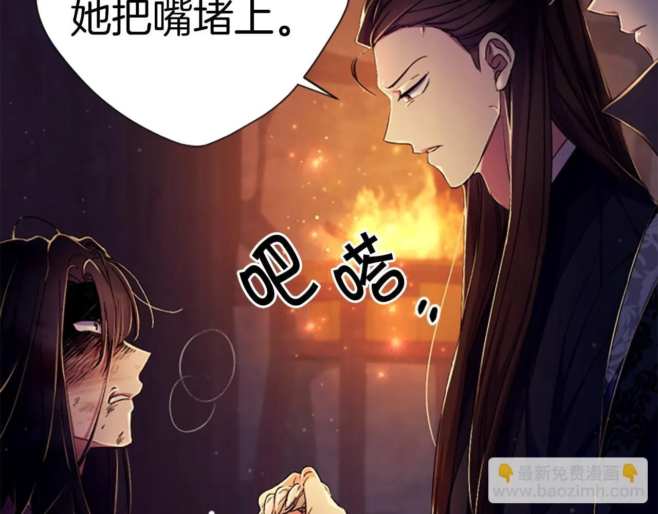 第106话 皇帝震怒 第97页