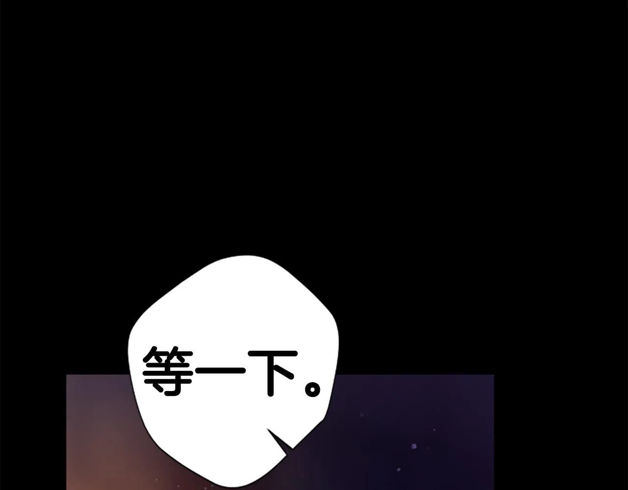 第106话 皇帝震怒 第99页
