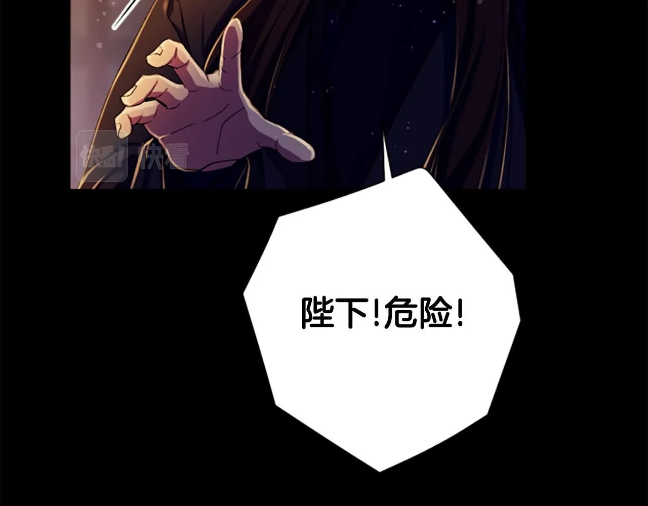 第106话 皇帝震怒 第107页