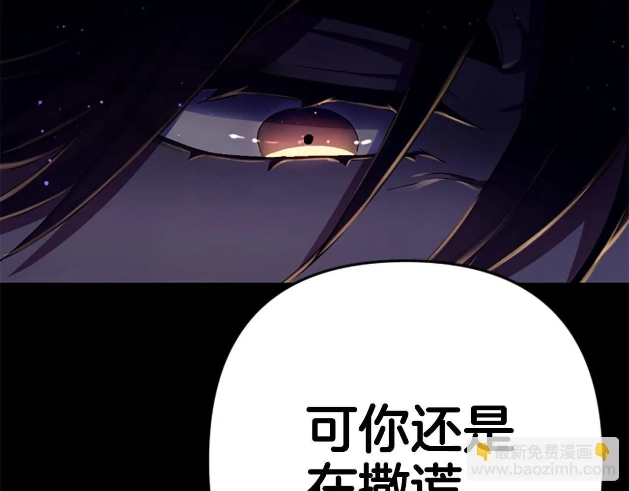第106话 皇帝震怒 第122页