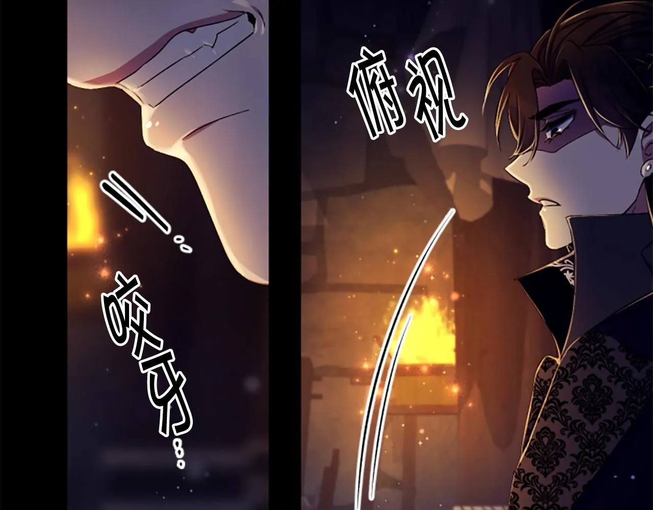 第106话 皇帝震怒 第125页