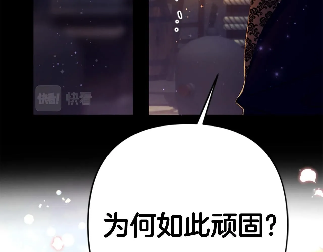 第106话 皇帝震怒 第126页