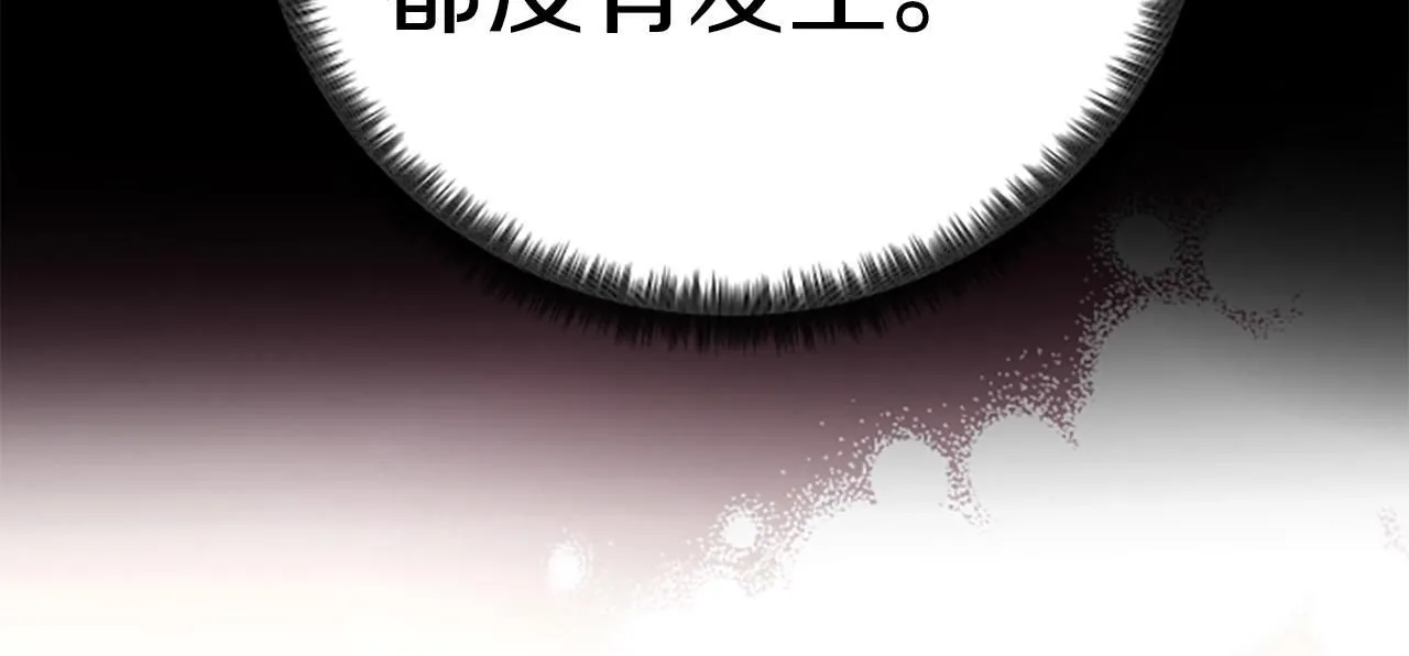 第106话 皇帝震怒 第131页