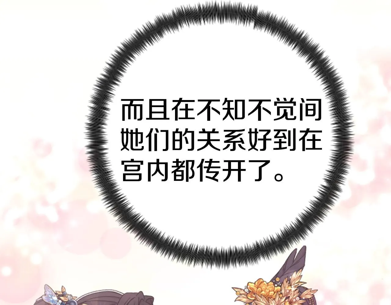 第106话 皇帝震怒 第132页