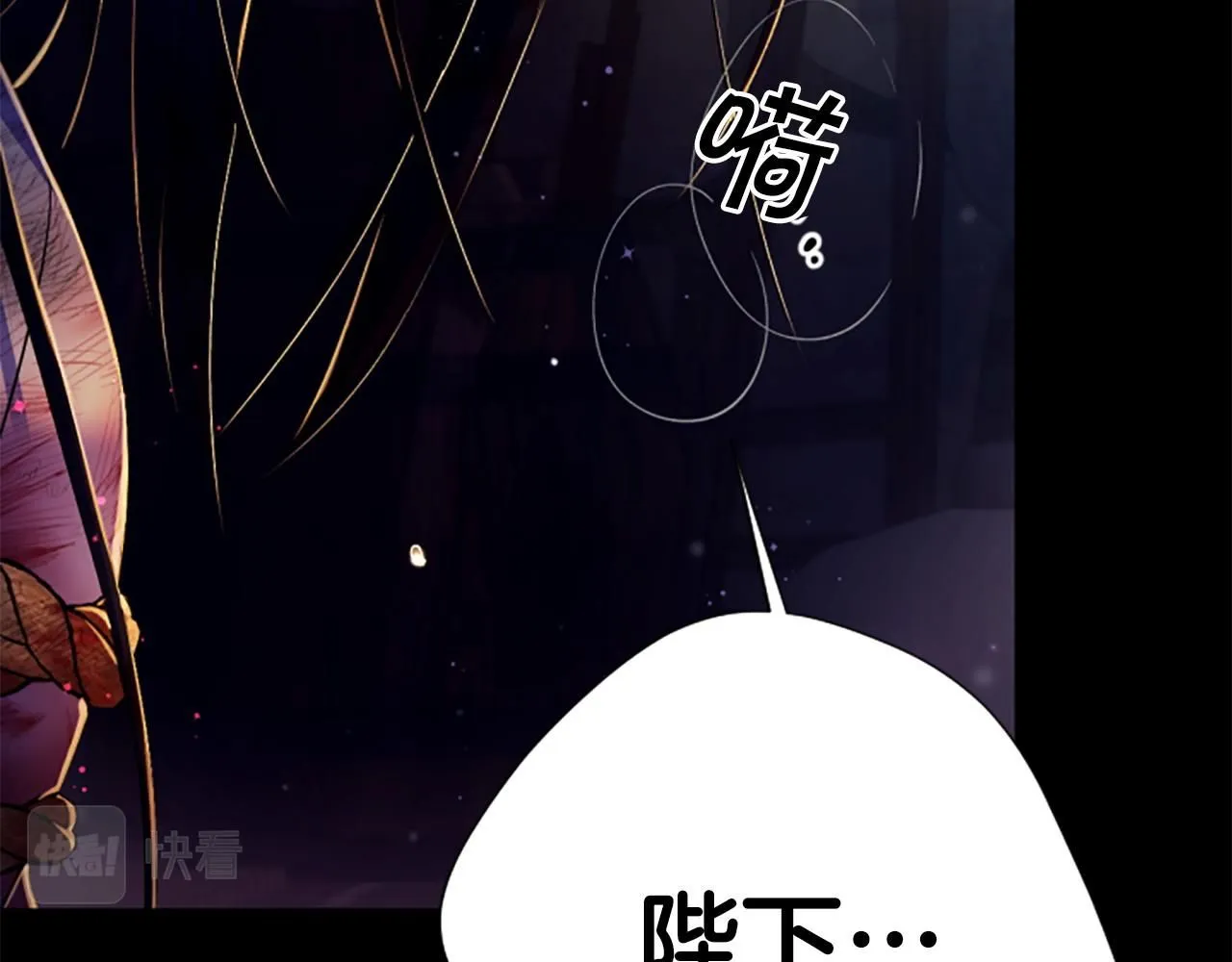 第106话 皇帝震怒 第141页