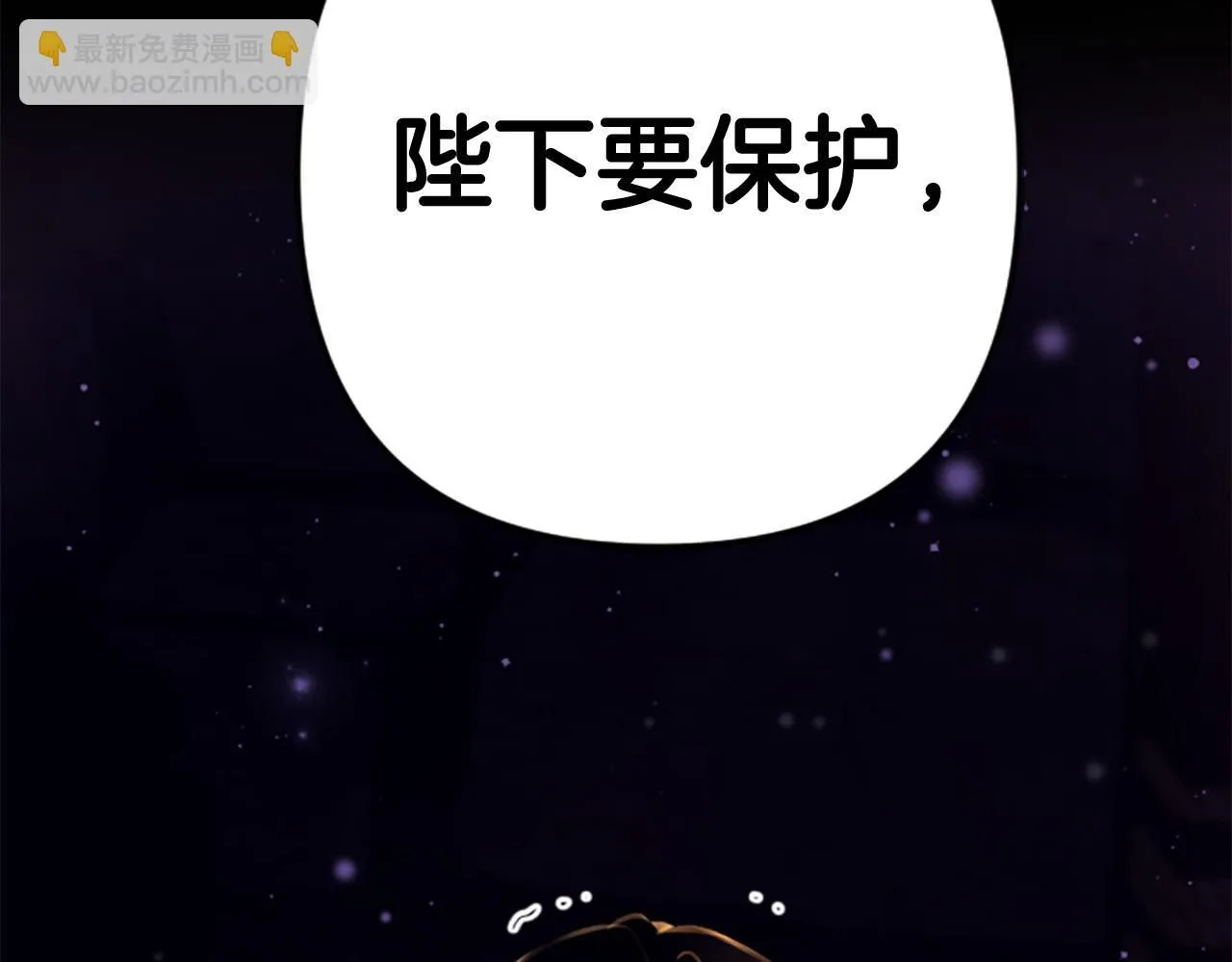 第106话 皇帝震怒 第144页