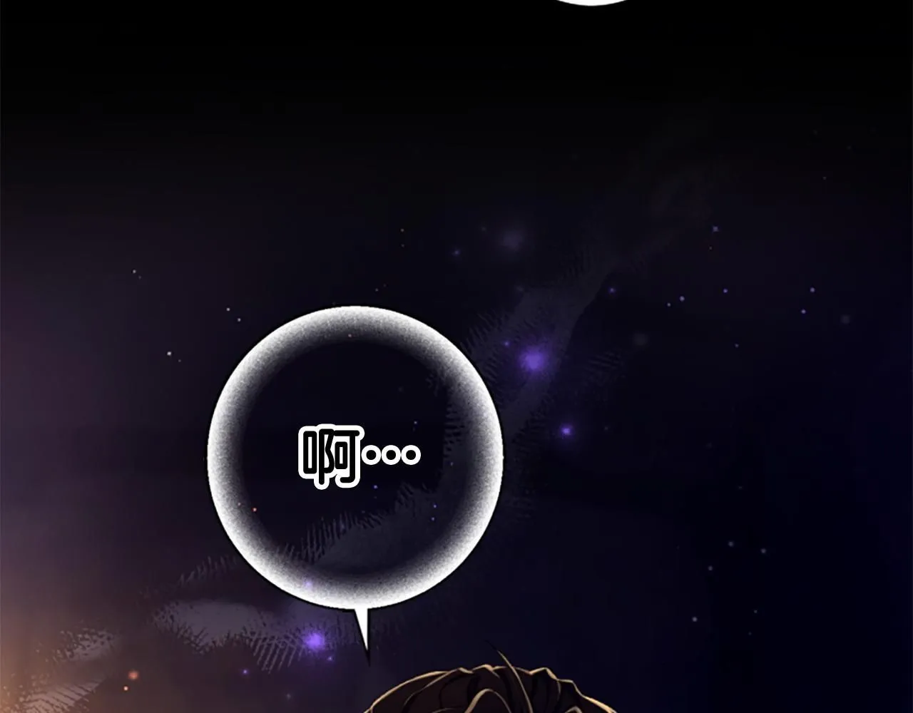 第106话 皇帝震怒 第151页