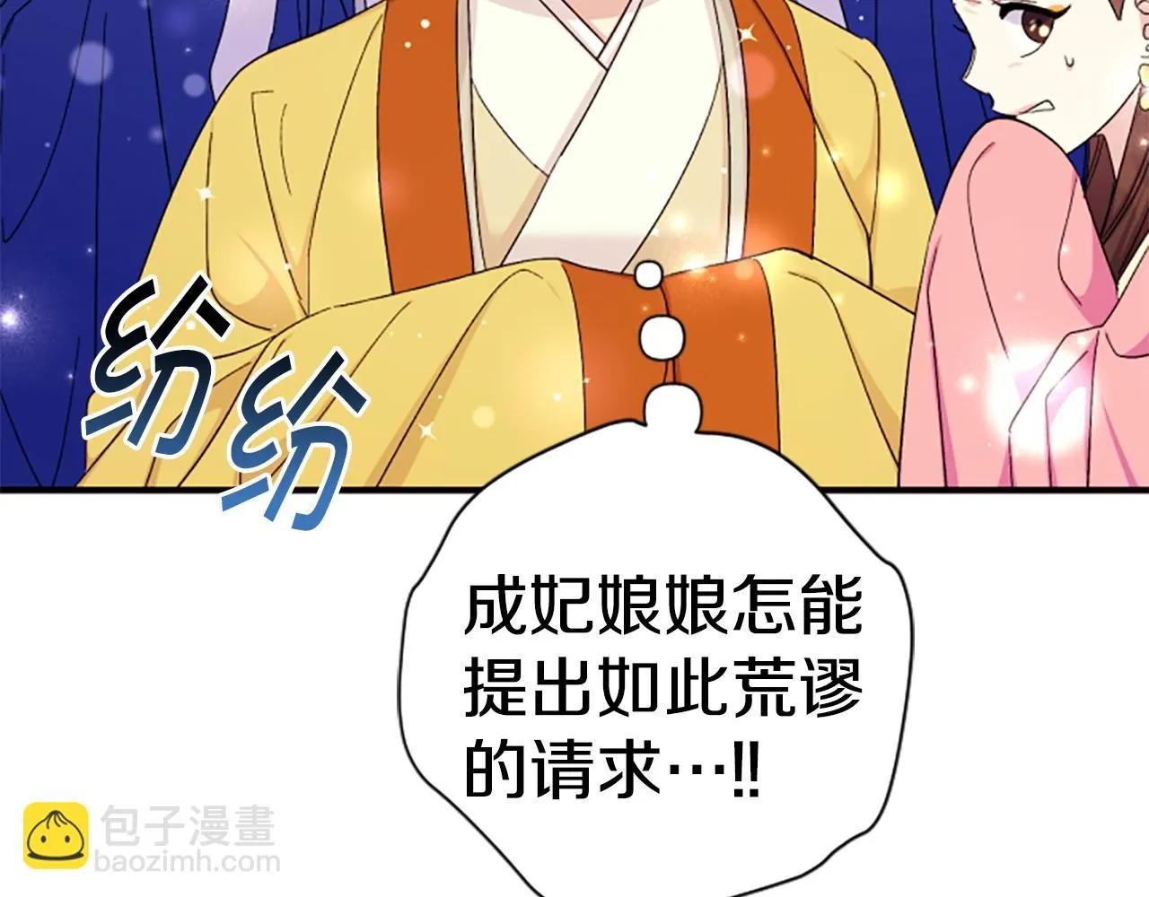 第105话 心软 第5页