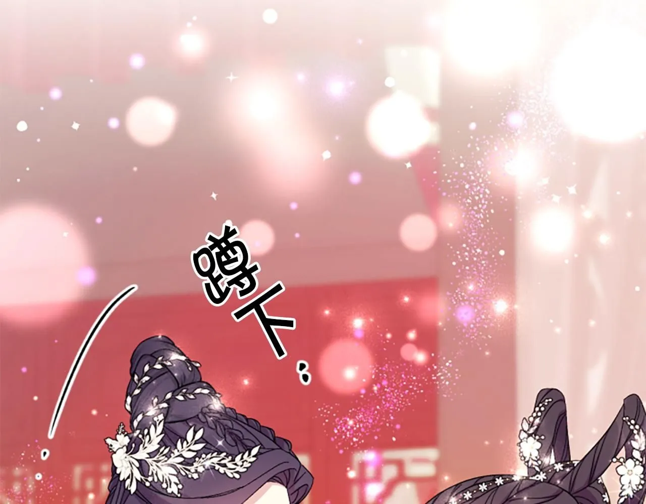 第105话 心软 第8页