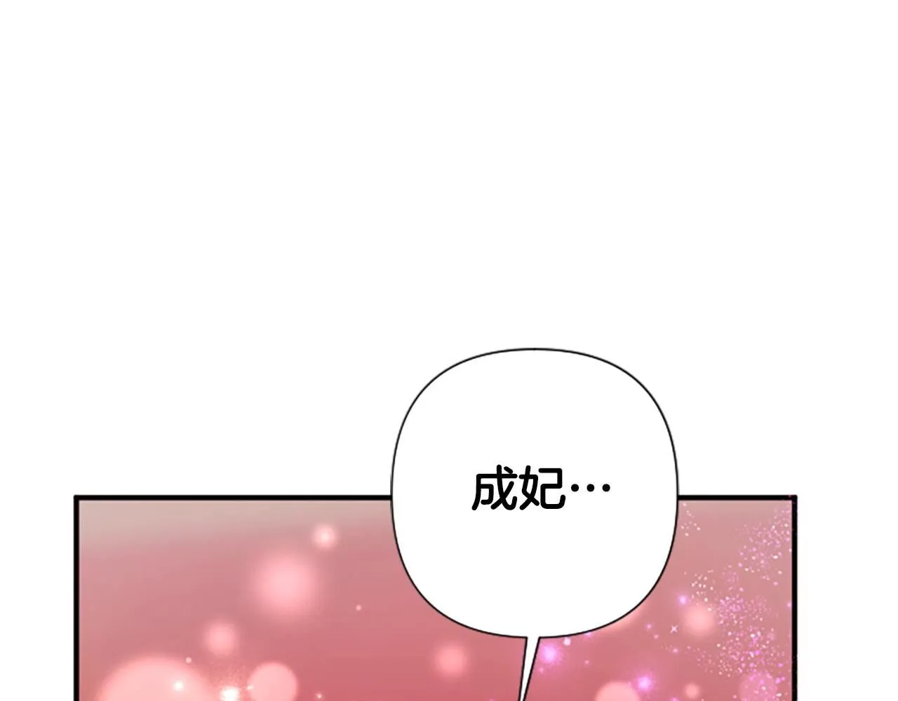 第105话 心软 第11页