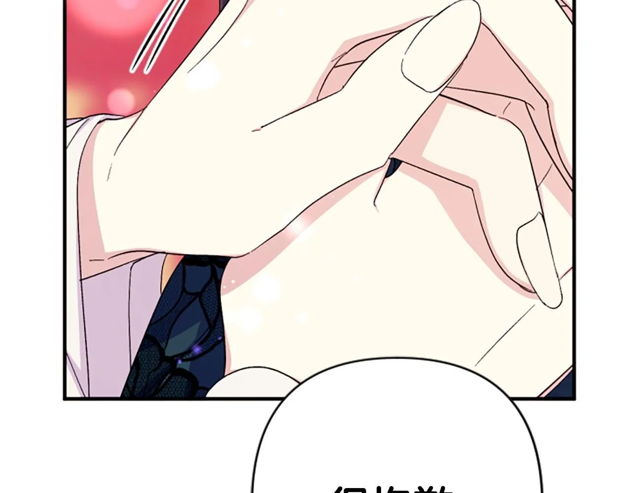 第105话 心软 第15页