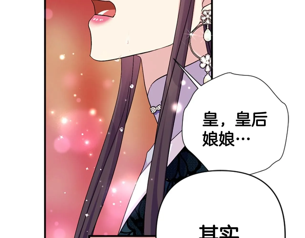 第105话 心软 第22页