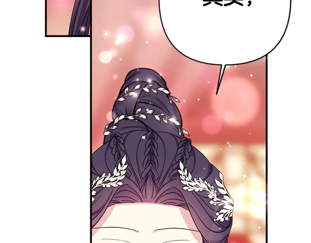 第105话 心软 第23页