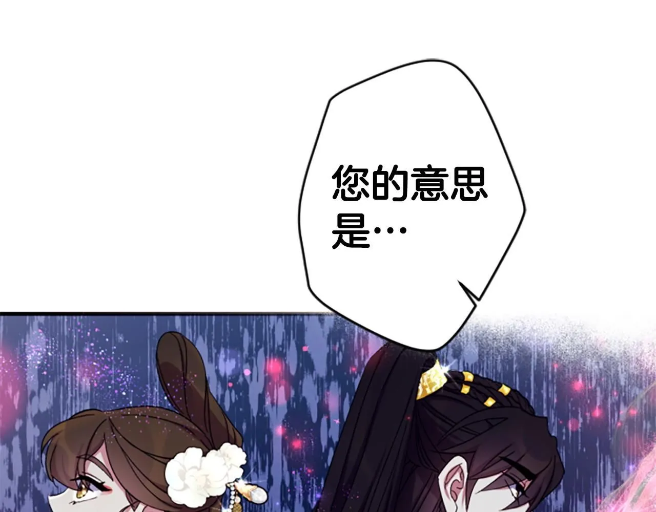第105话 心软 第30页
