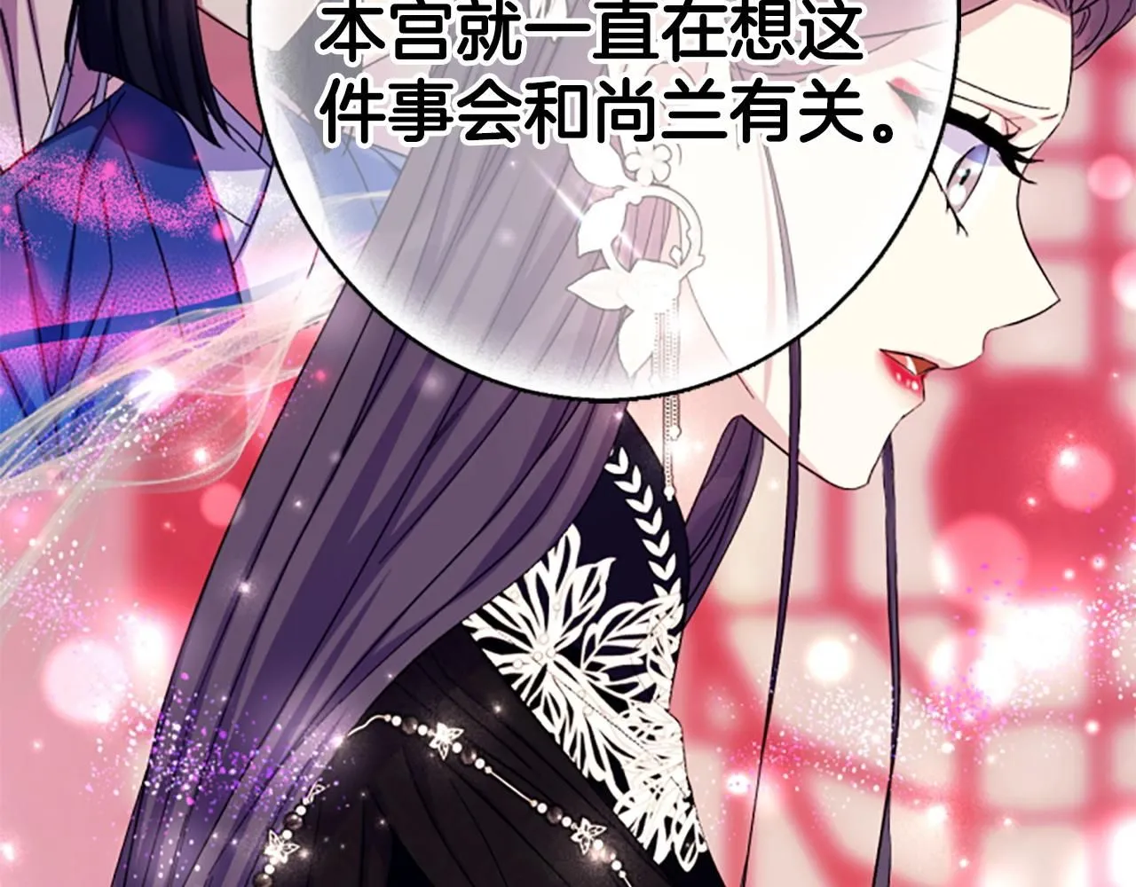 第105话 心软 第32页