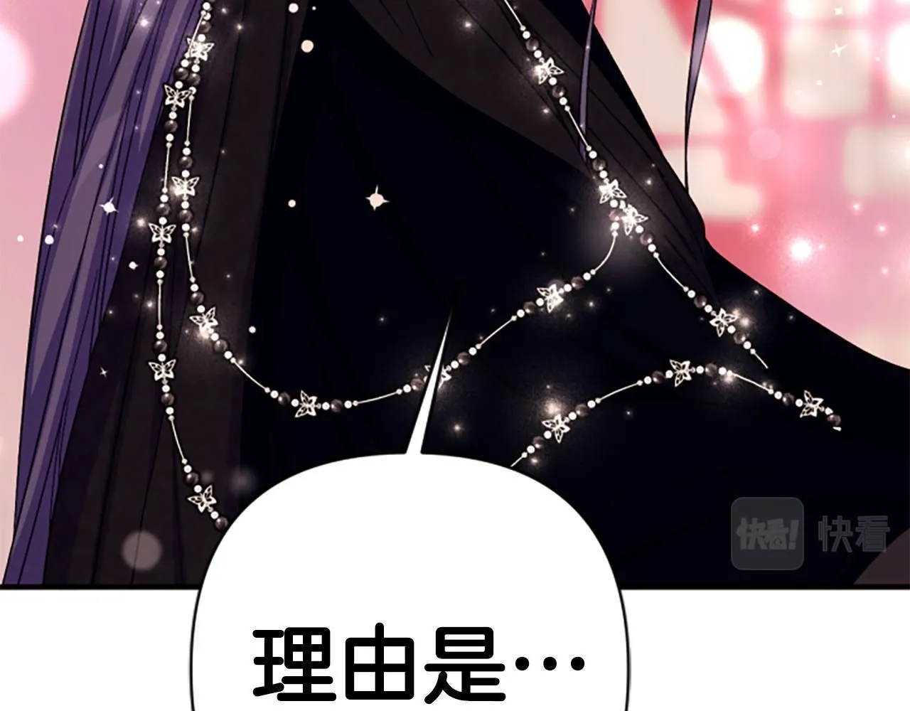 第105话 心软 第33页