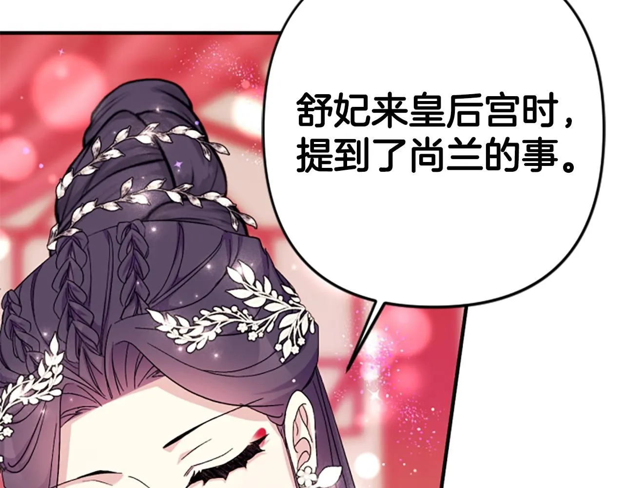 第105话 心软 第35页