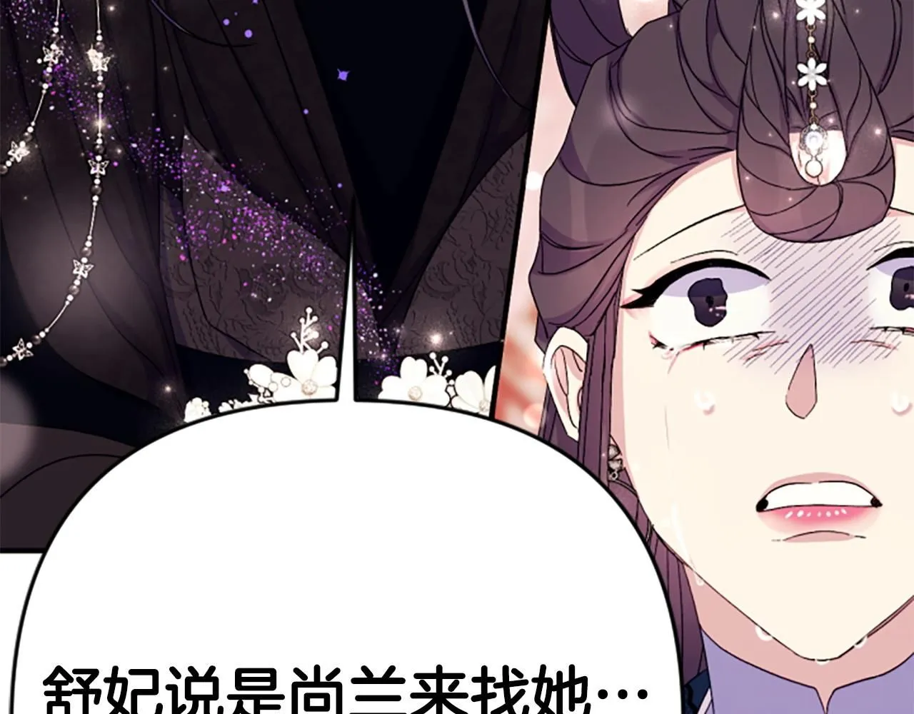 第105话 心软 第37页