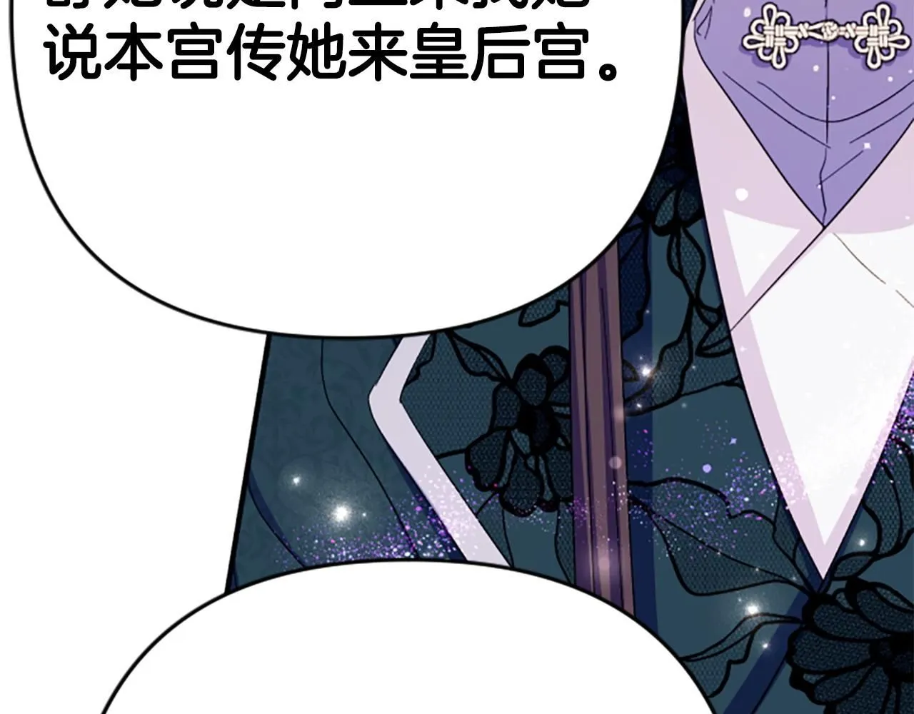 第105话 心软 第38页