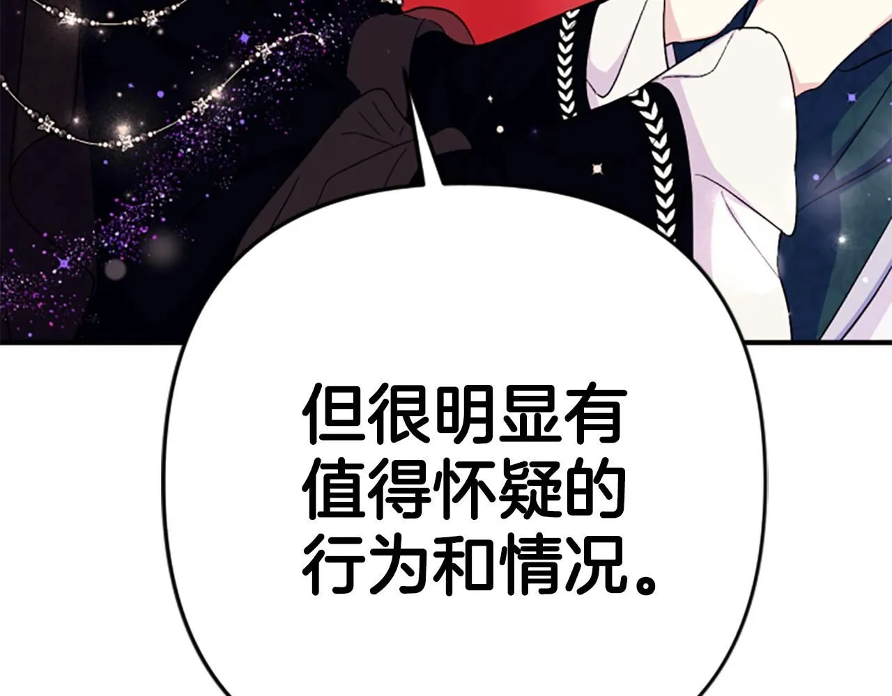 第105话 心软 第42页