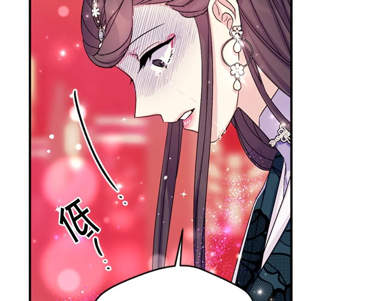 第105话 心软 第44页