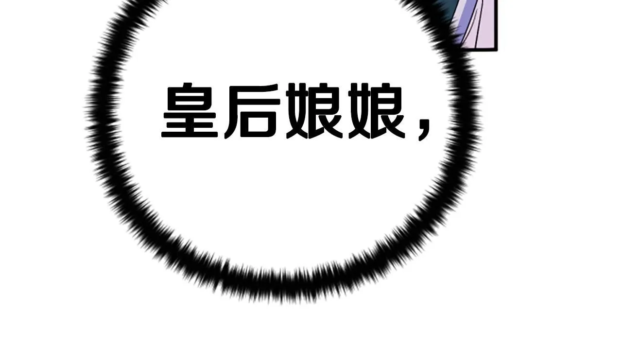 第105话 心软 第52页