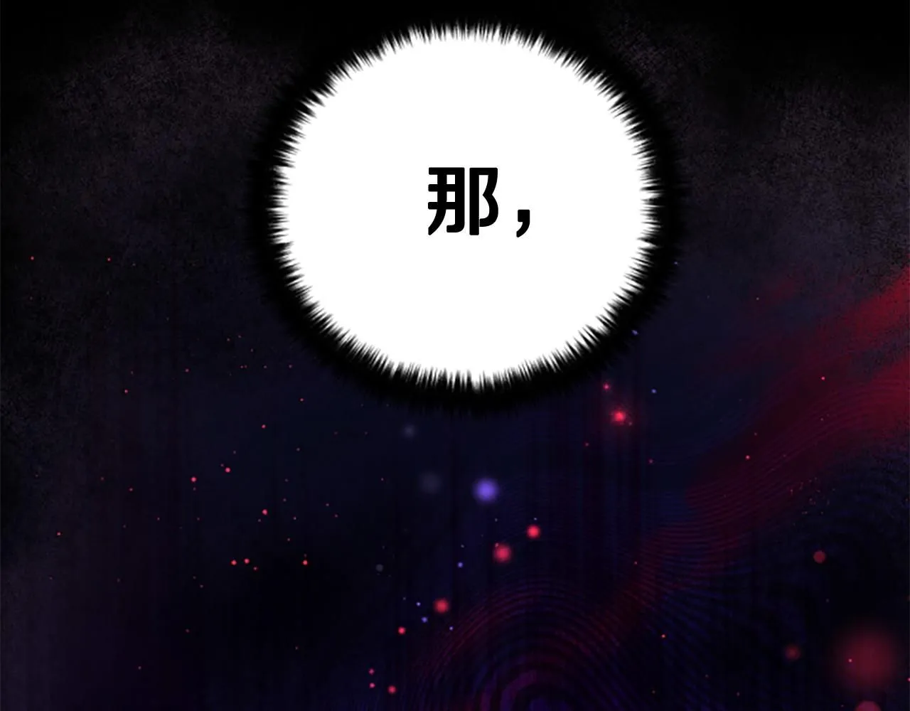 第105话 心软 第64页