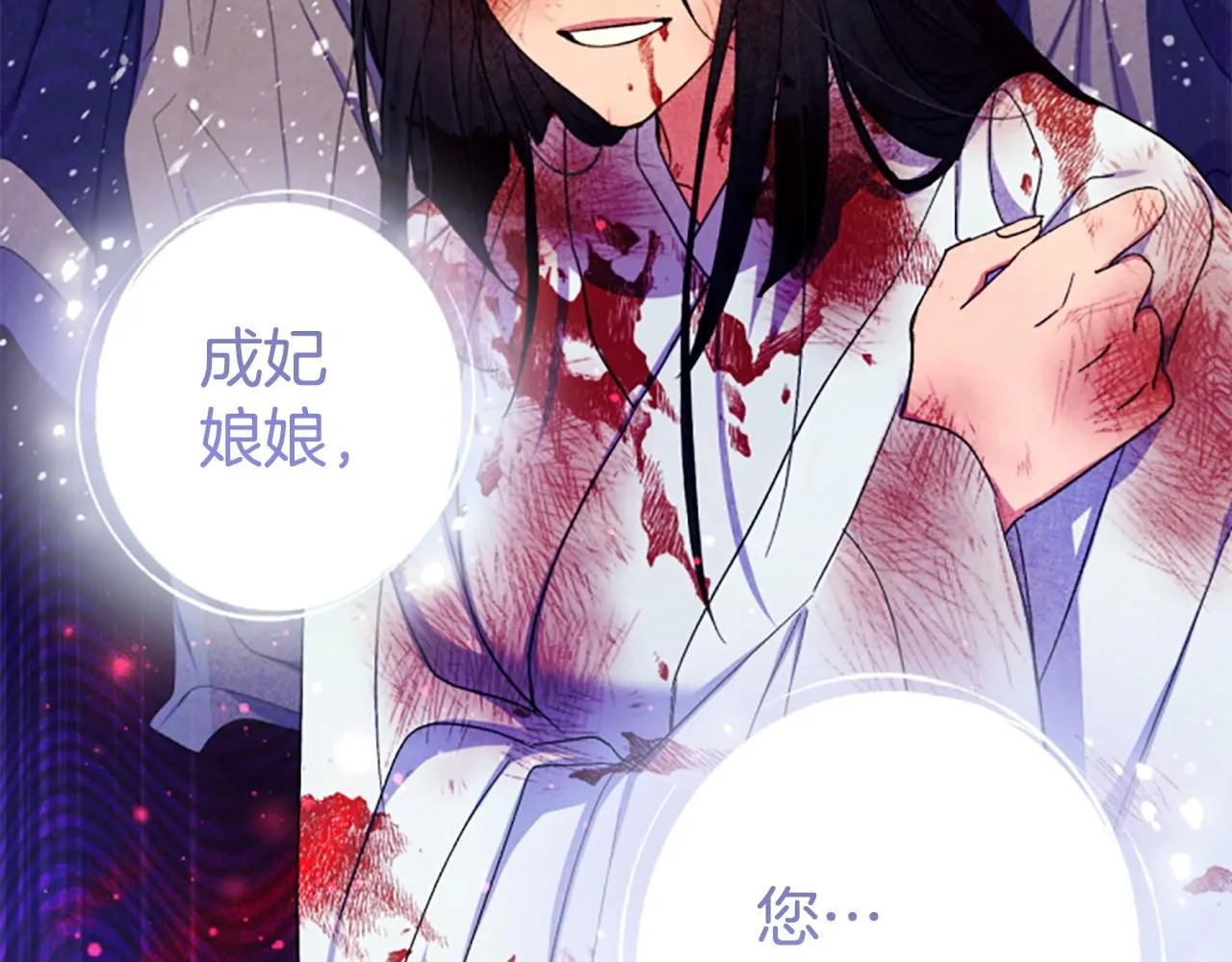 第105话 心软 第66页