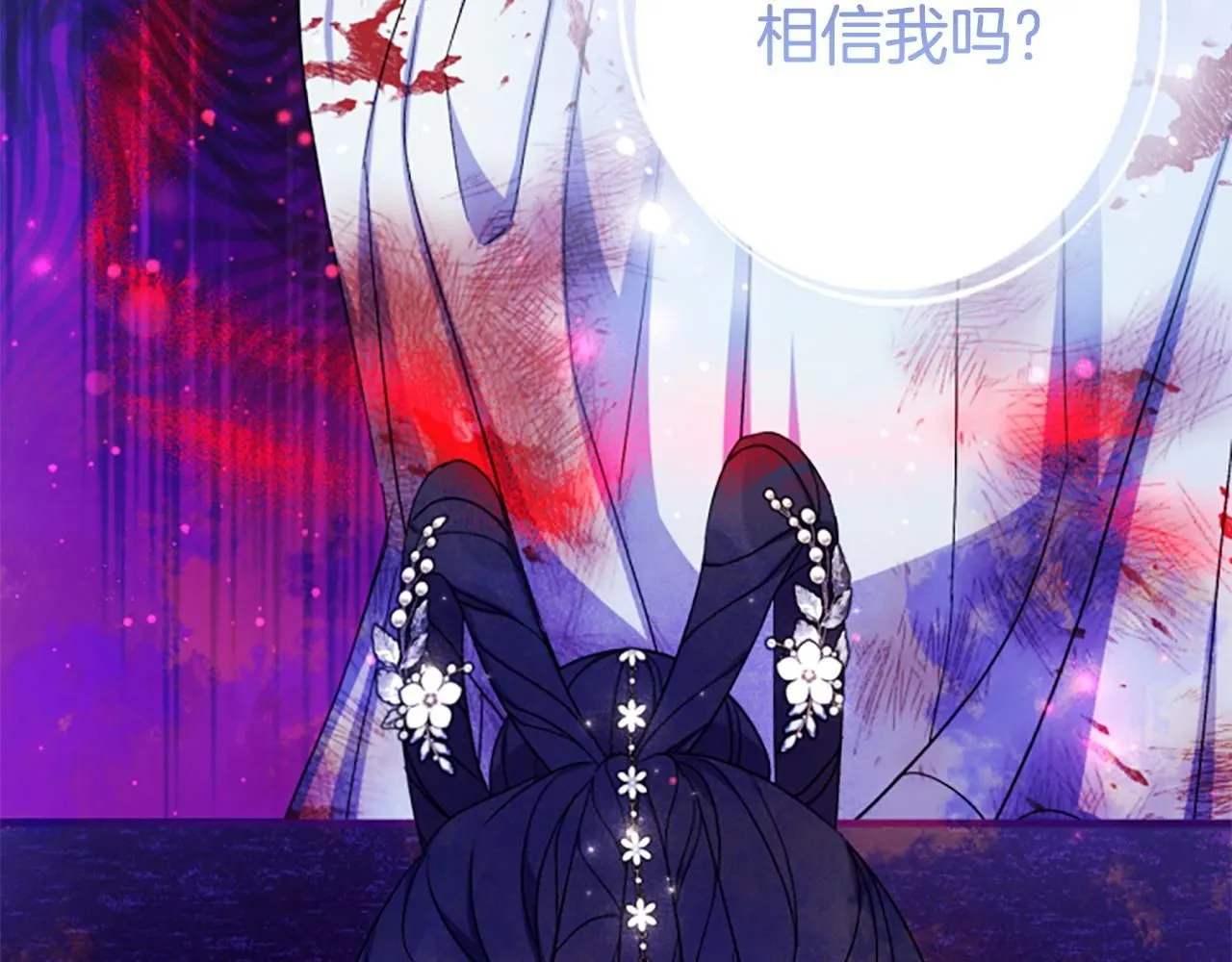 第105话 心软 第67页
