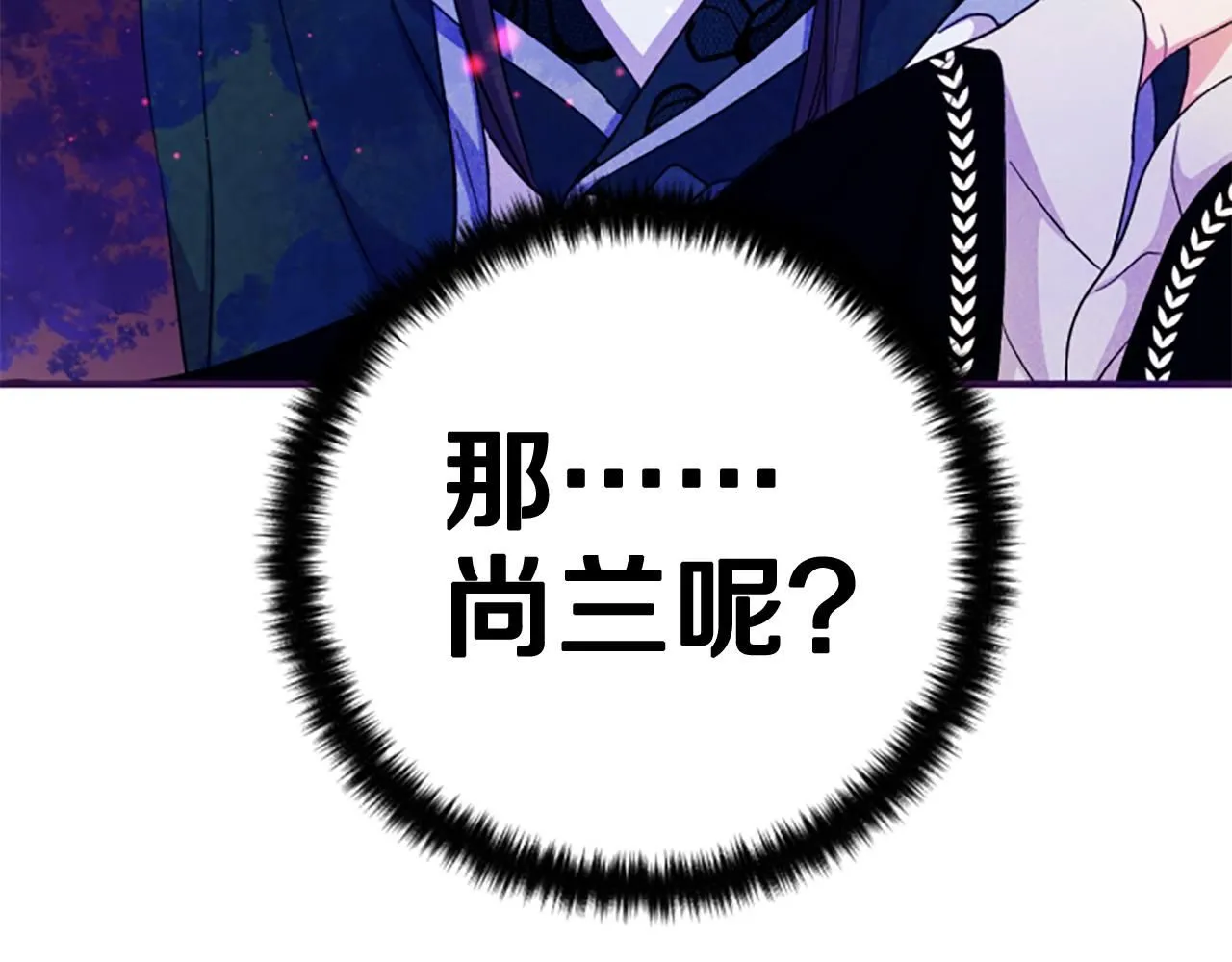 第105话 心软 第69页
