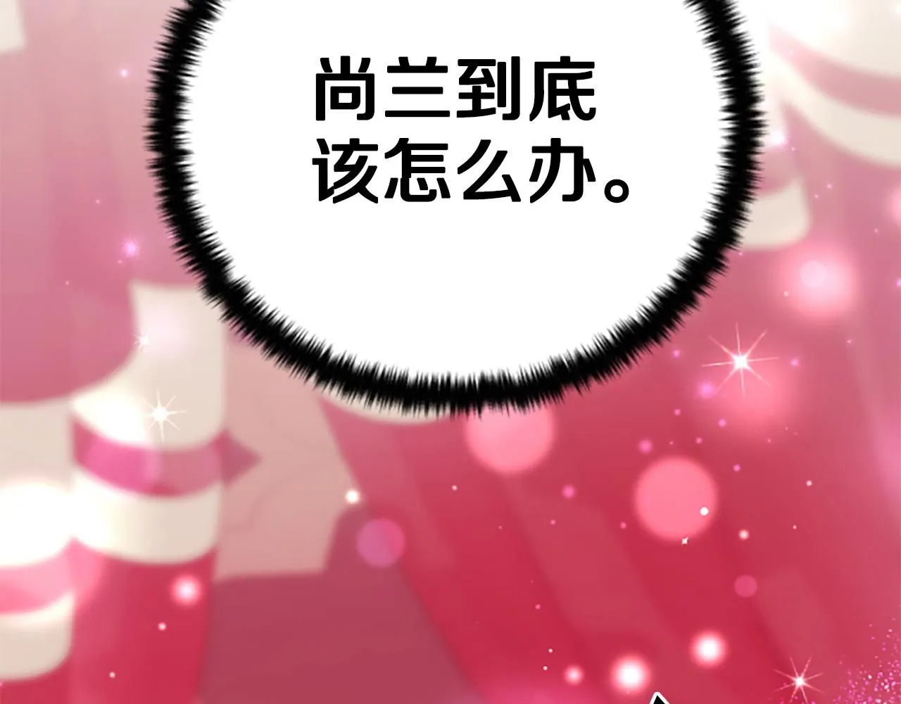 第105话 心软 第80页