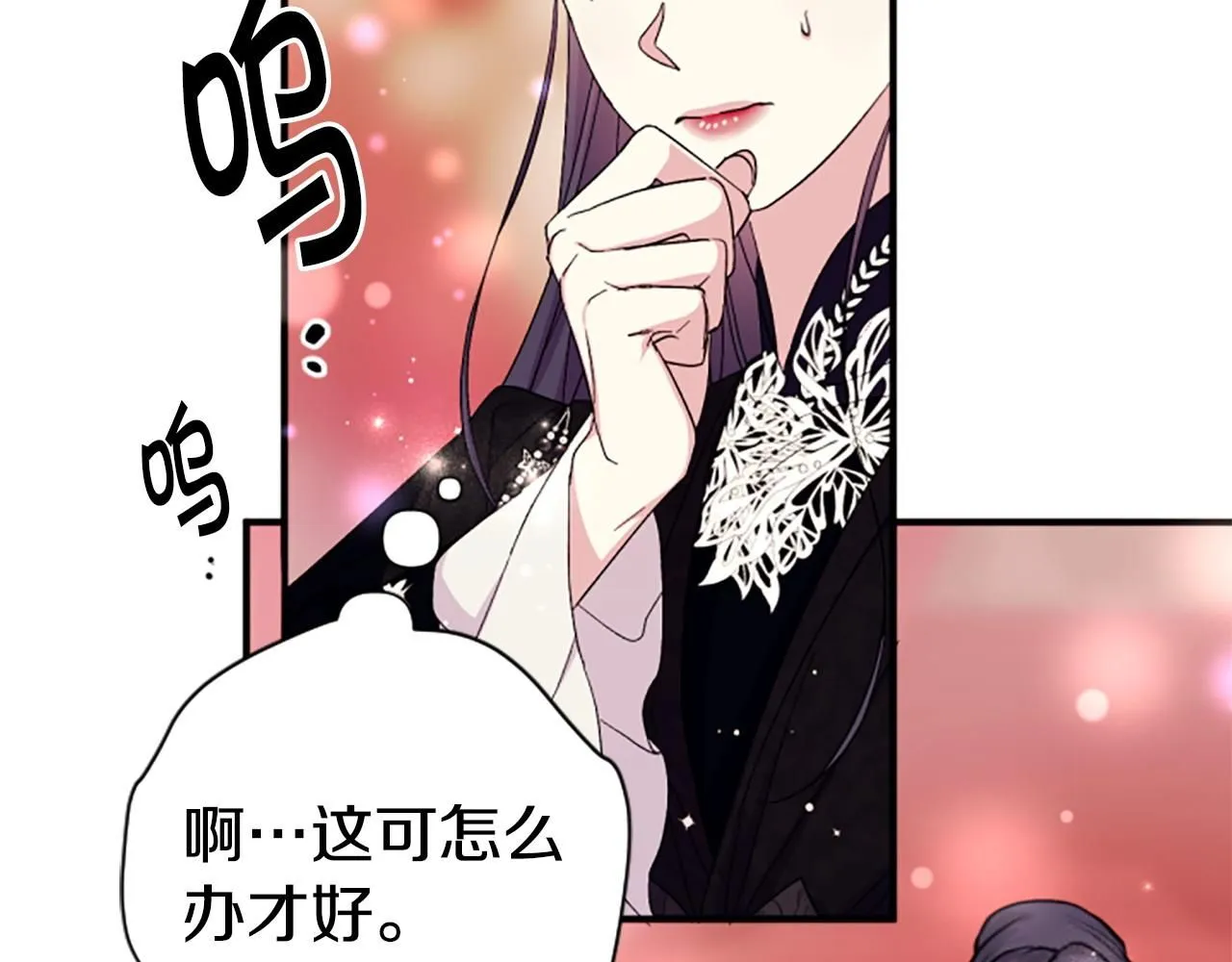 第105话 心软 第86页