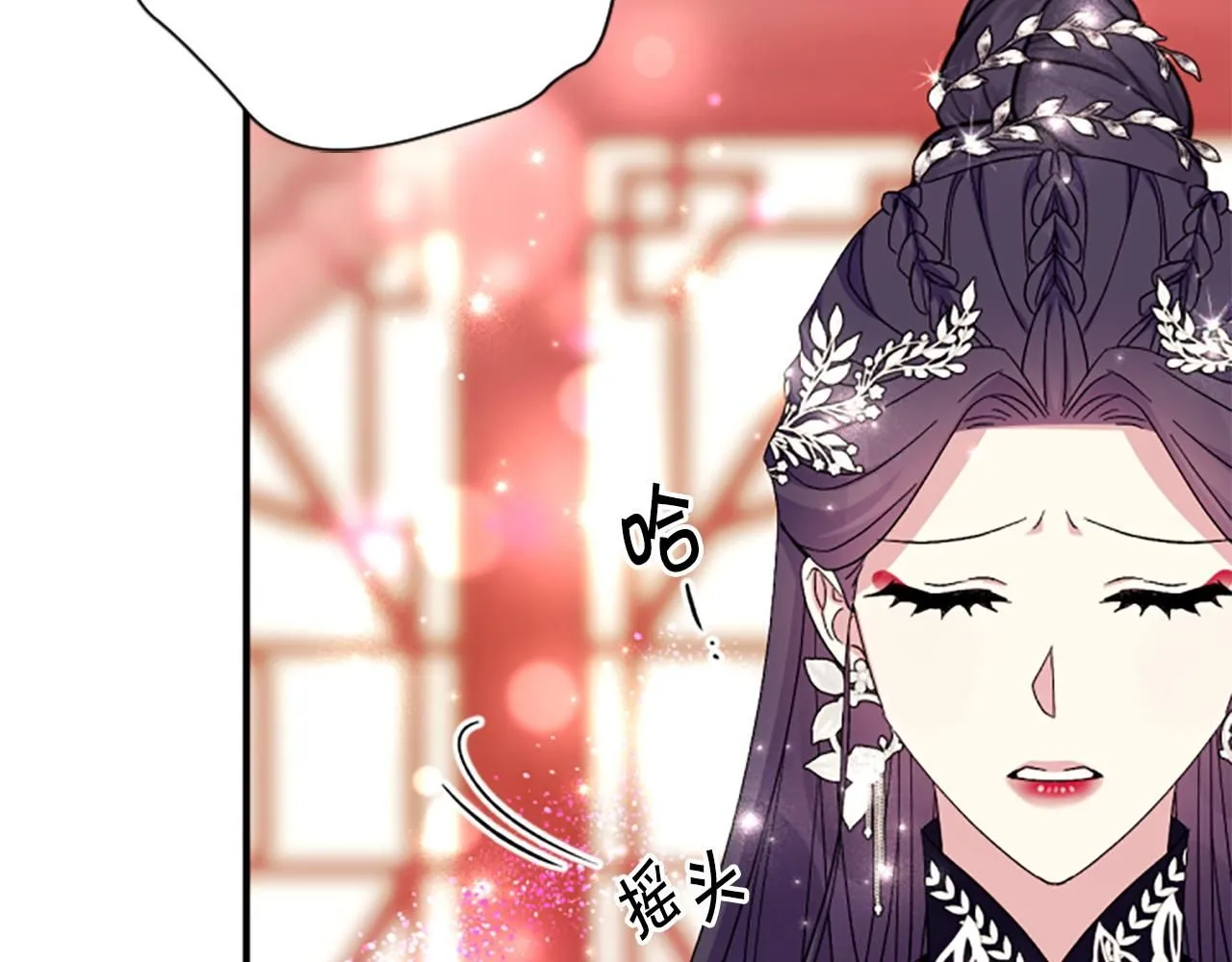 第105话 心软 第87页