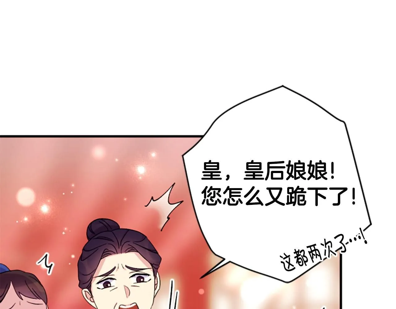 第105话 心软 第92页