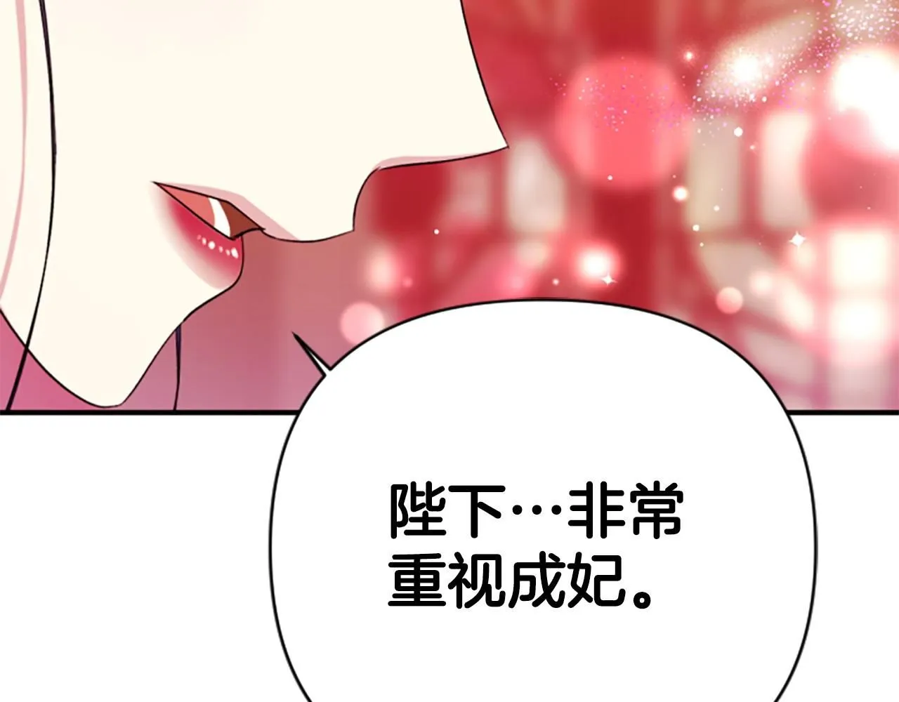 第105话 心软 第95页