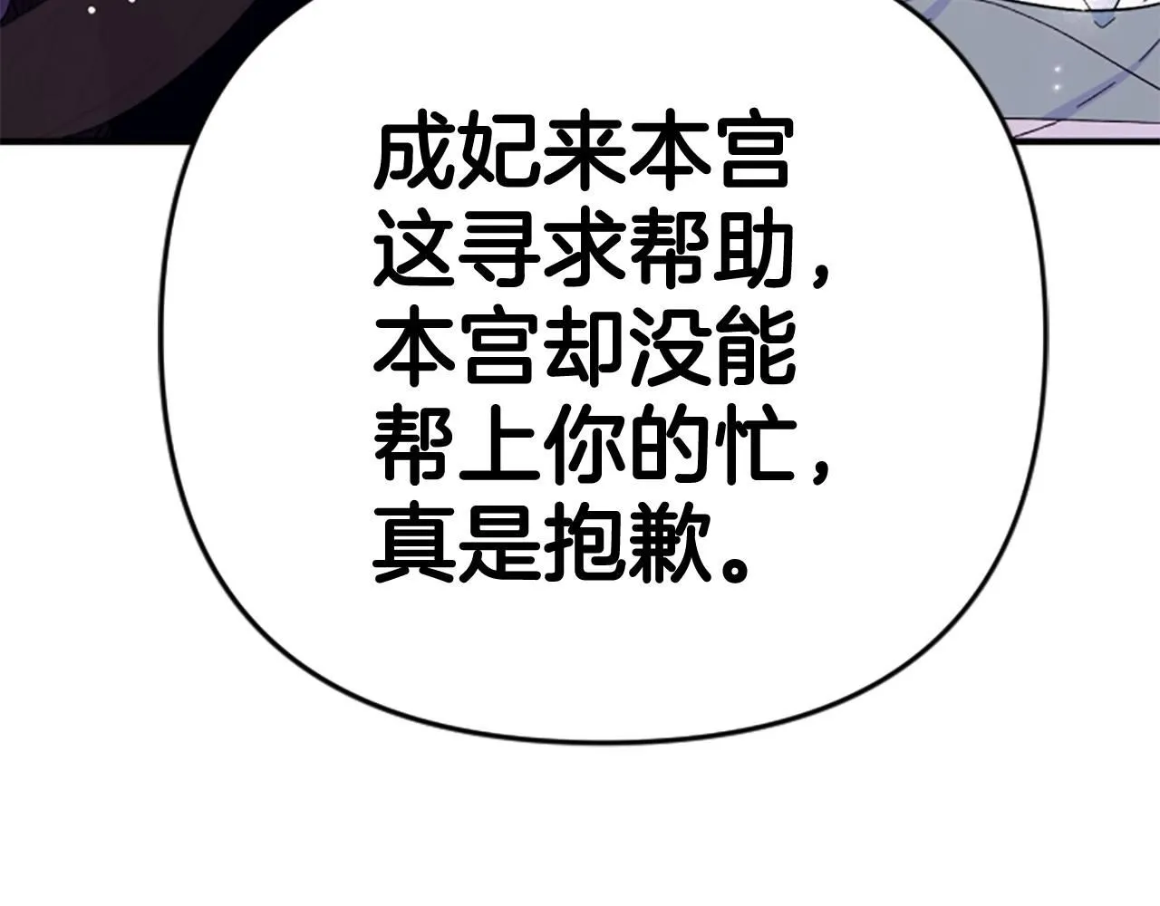 第105话 心软 第100页