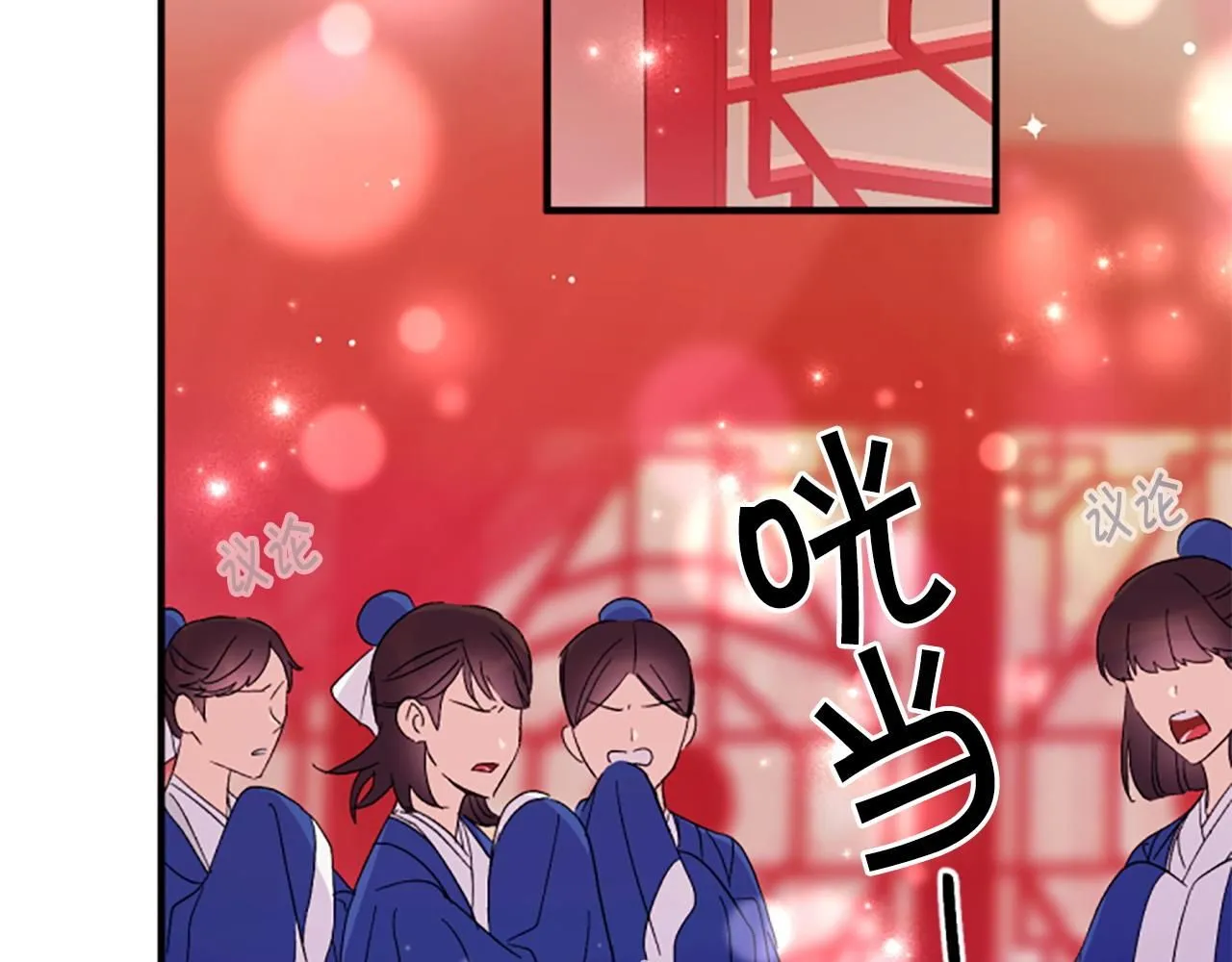 第105话 心软 第104页