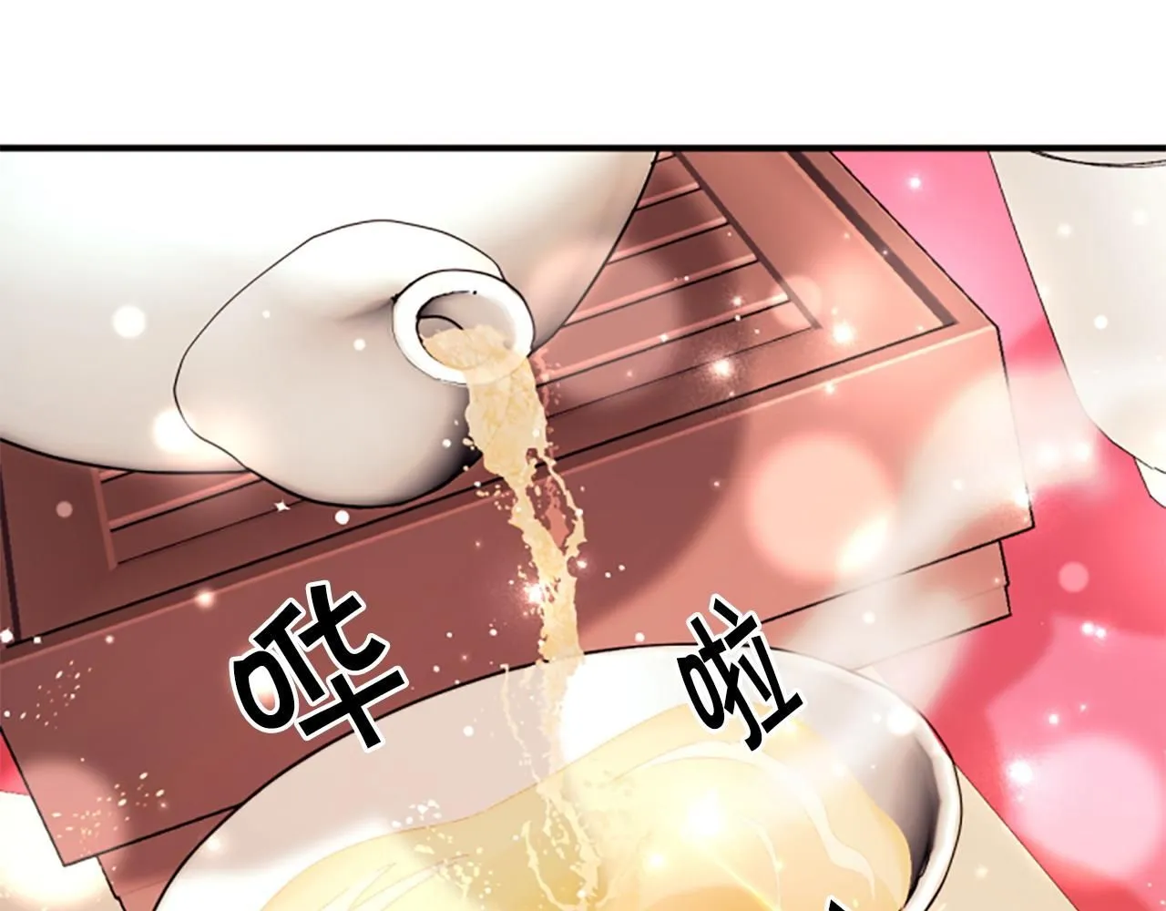 第105话 心软 第107页