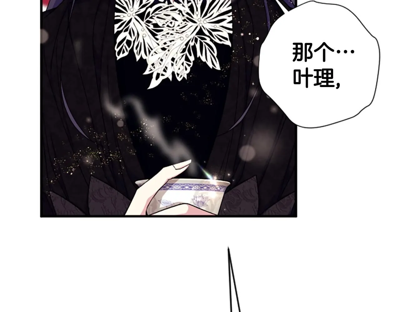 第105话 心软 第114页